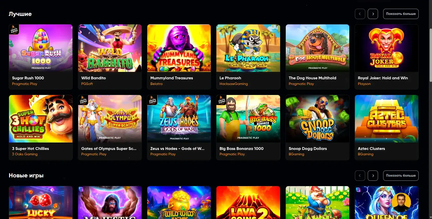 интерфейс Vulkan Stars на смартфоне